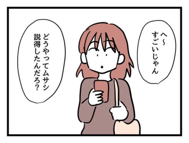 父親失格！？8-5