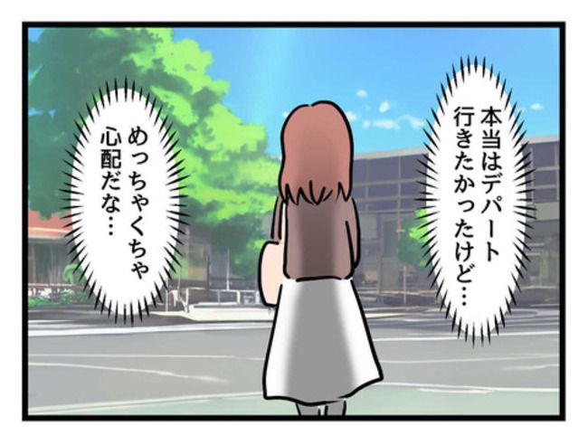 父親失格！？8-2