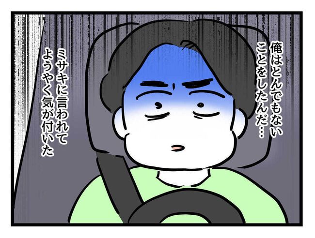 父親失格！？8-32