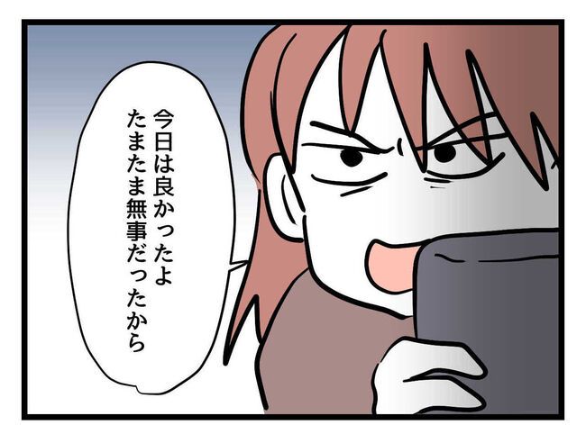 父親失格！？8-29