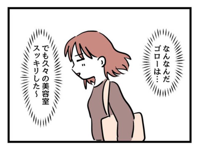 父親失格！？8-1