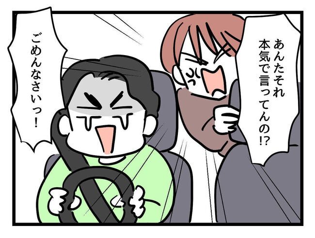 父親失格！？8-28