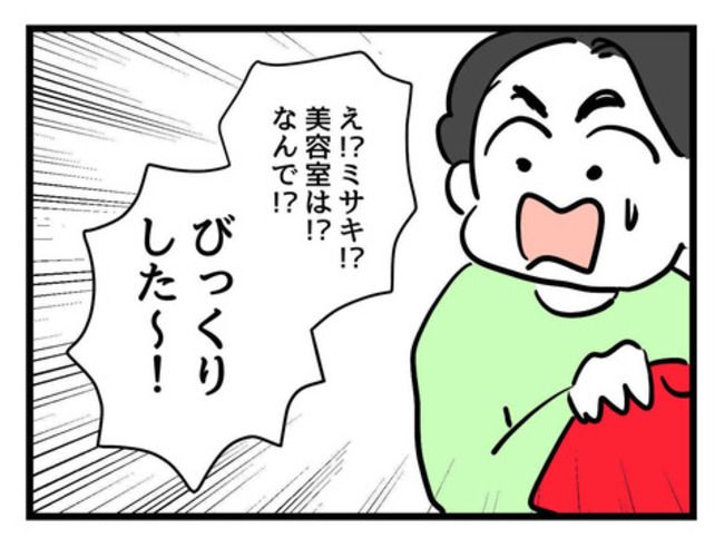 父親失格！？8-7