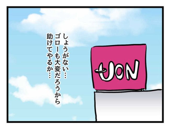 父親失格！？8-3