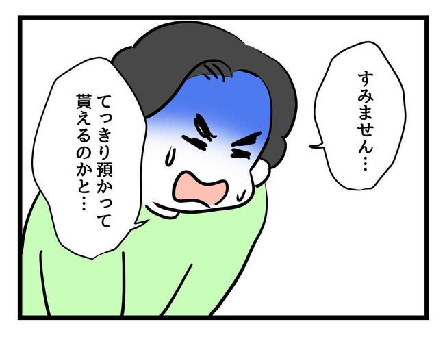 父親失格！？8-20