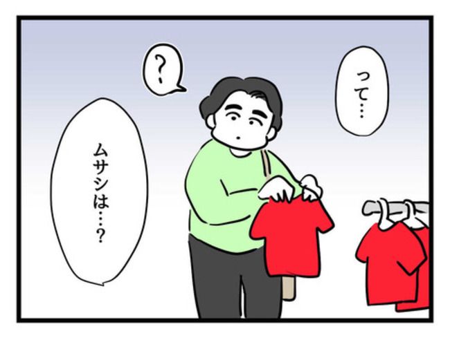 父親失格！？8-8