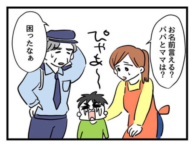 父親失格！？8-15