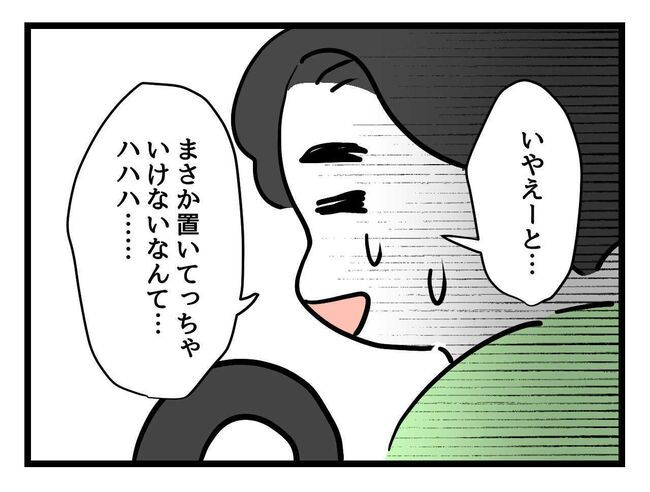 父親失格！？8-27