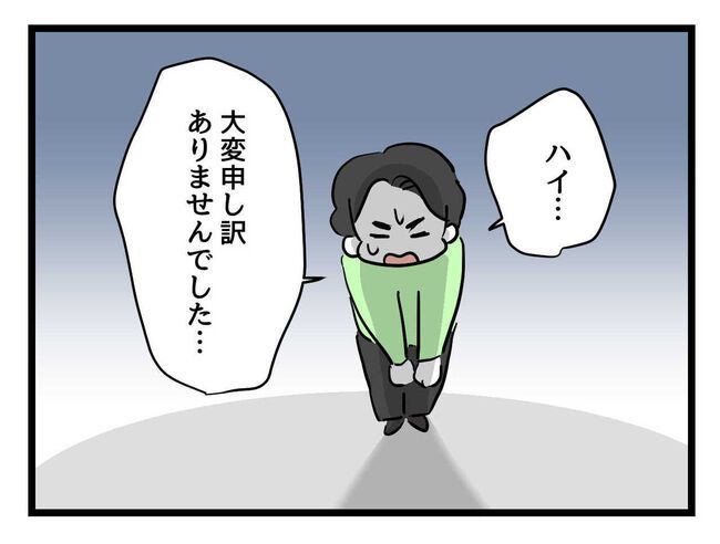 父親失格！？8-24