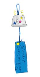 七夕の笹飾りに、短冊を付けて「願いごと七夕風鈴」を作ろう！の画像9