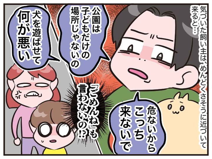 画像2: リードを伸ばしっぱなしの飼い主