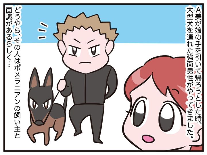 画像3: リードを伸ばしっぱなしの飼い主