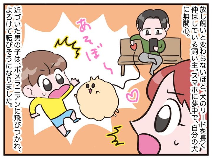 画像1: リードを伸ばしっぱなしの飼い主