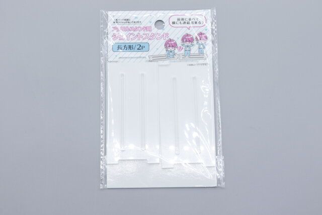 セリアのアクリルスタンド用ジョイントスタンド 2P 長方形のパッケージ