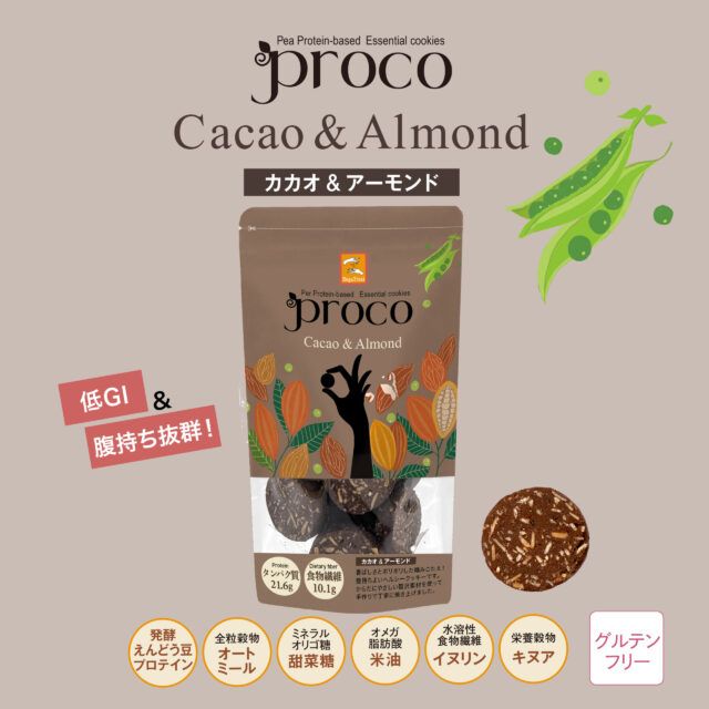 プロコカカオ＆アーモンド