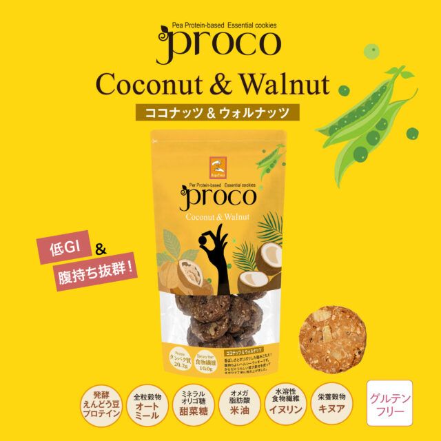 プロコココナッツ＆ウォルナッツ