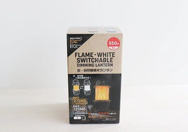 ダイソー 炎・白切替調光ランタン パッケージ