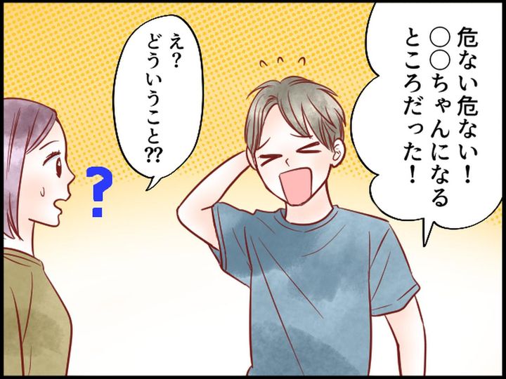 画像2: 夫の余計な嫌味に反撃！