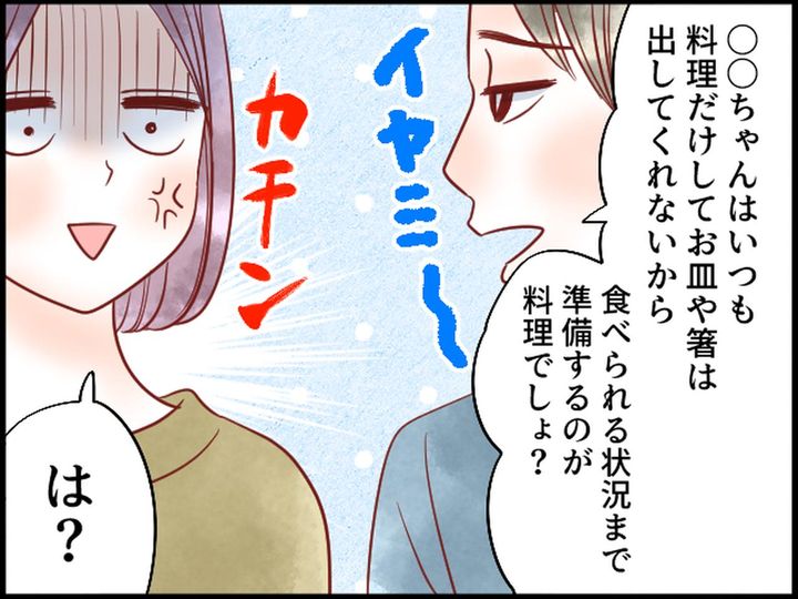 画像3: 夫の余計な嫌味に反撃！