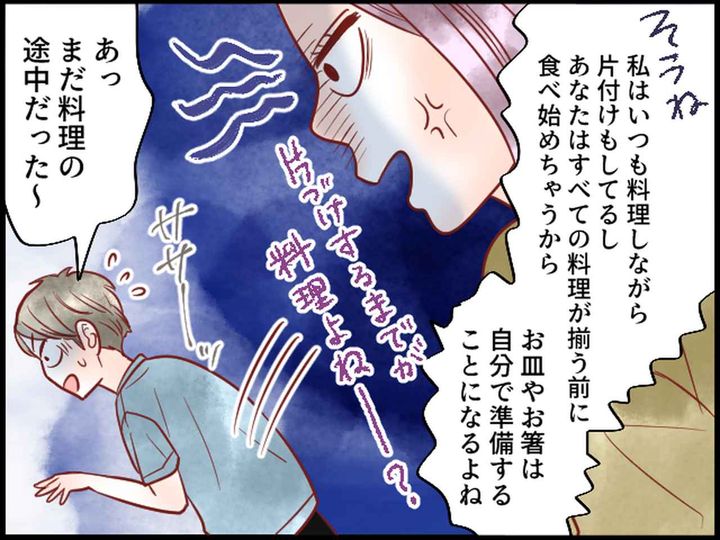 画像4: 夫の余計な嫌味に反撃！