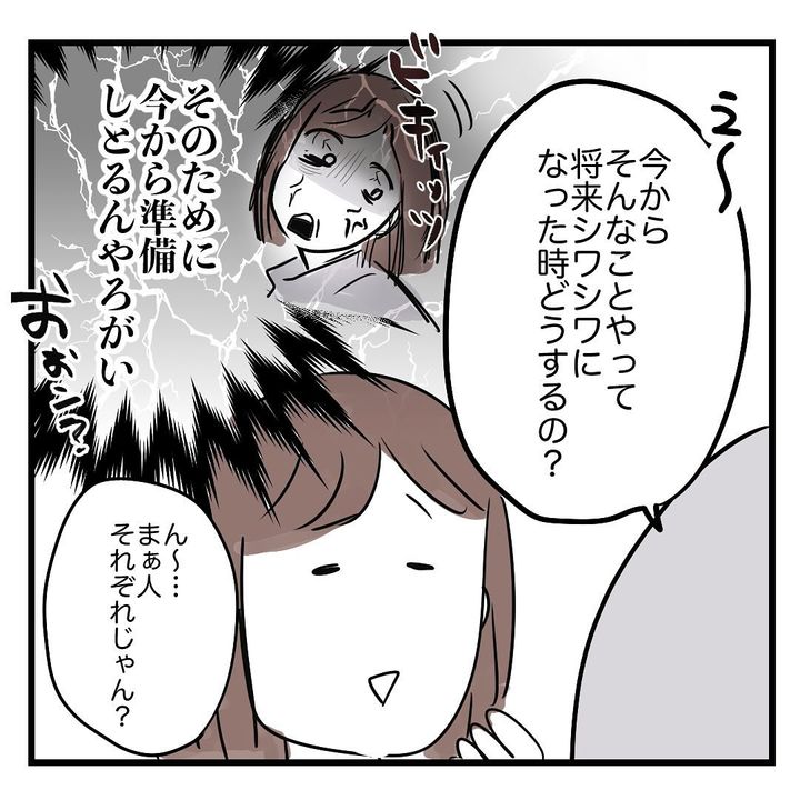 漫画「人のやる気を削ぐ天才」のカット（みくるべさん提供)