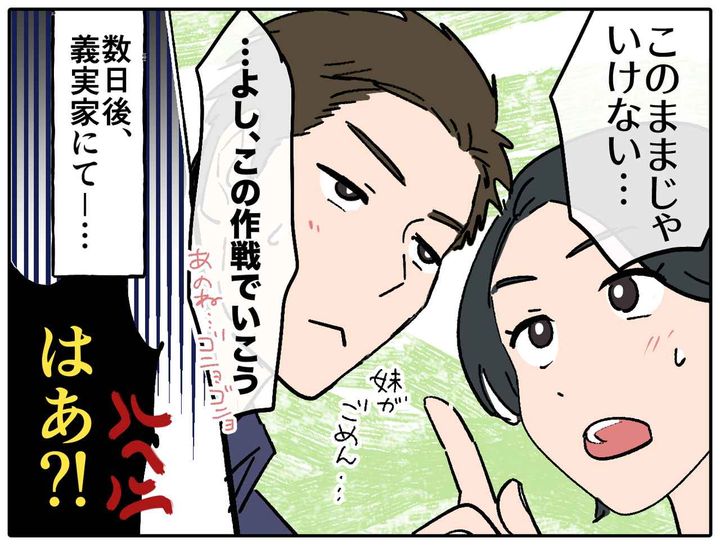 画像2: 「お前こそ非常識だ！！」ついに落ちた雷