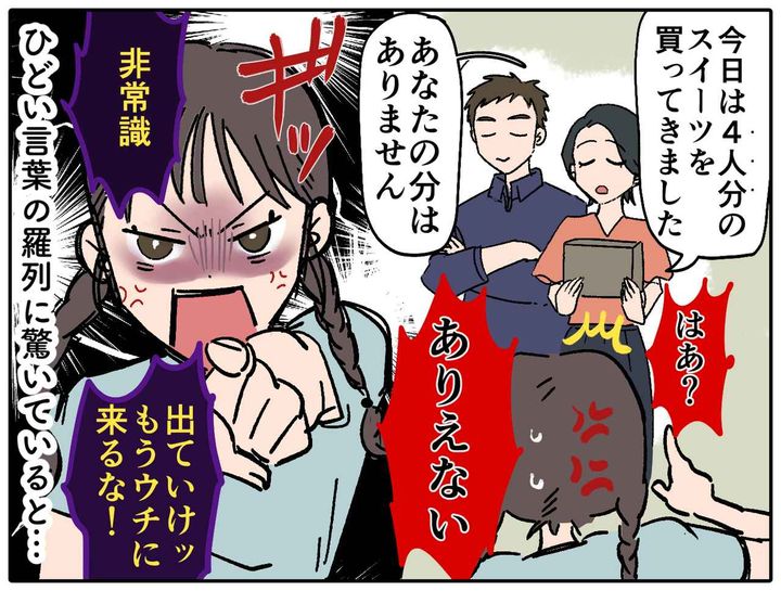 画像3: 「お前こそ非常識だ！！」ついに落ちた雷