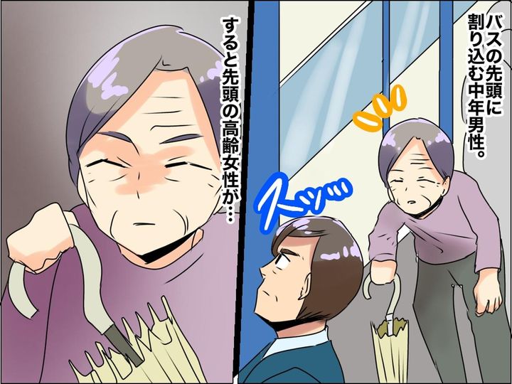画像: バス停で【列の先頭に横入りする迷惑男性】が！ → その時、高齢女性が【予想外の行動】に！？