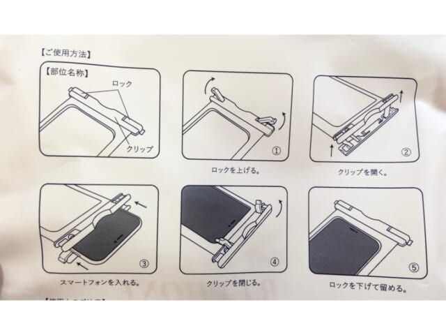 3COINS ポーチ付き防滴スマホケース 使用方法