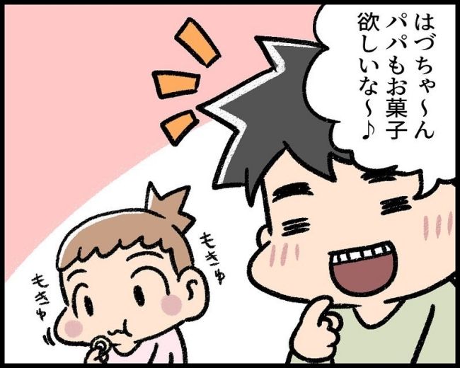 おかし