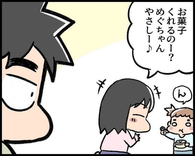 おかし