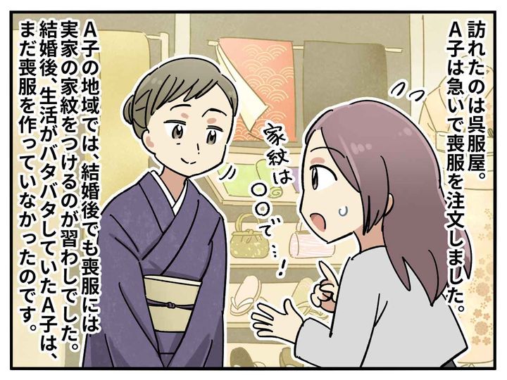 画像3: なぜ家紋の話？