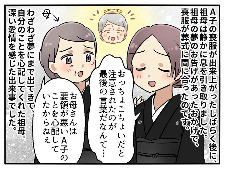 画像4: なぜ家紋の話？
