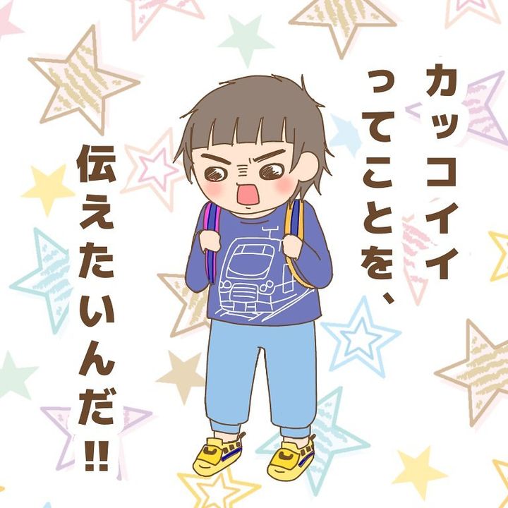 カッコイイってこと1