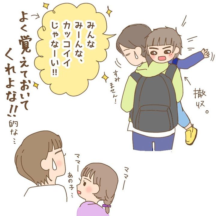 カッコイイってこと6