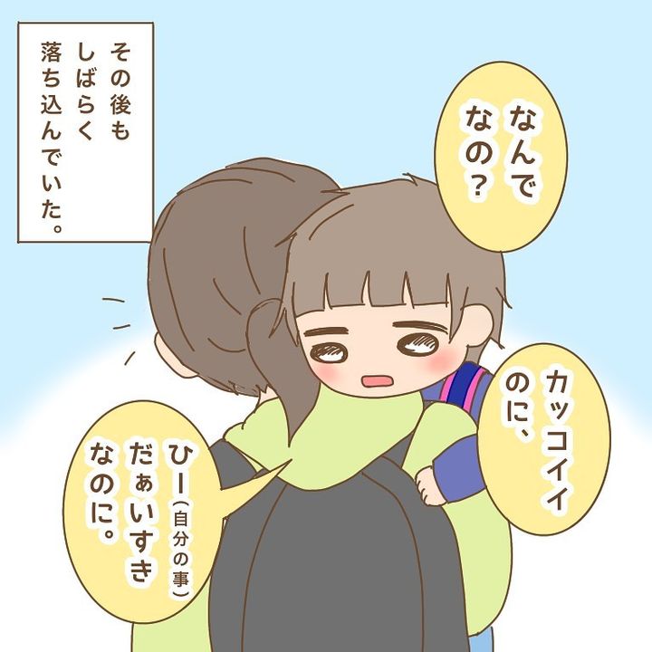 カッコイイってこと7