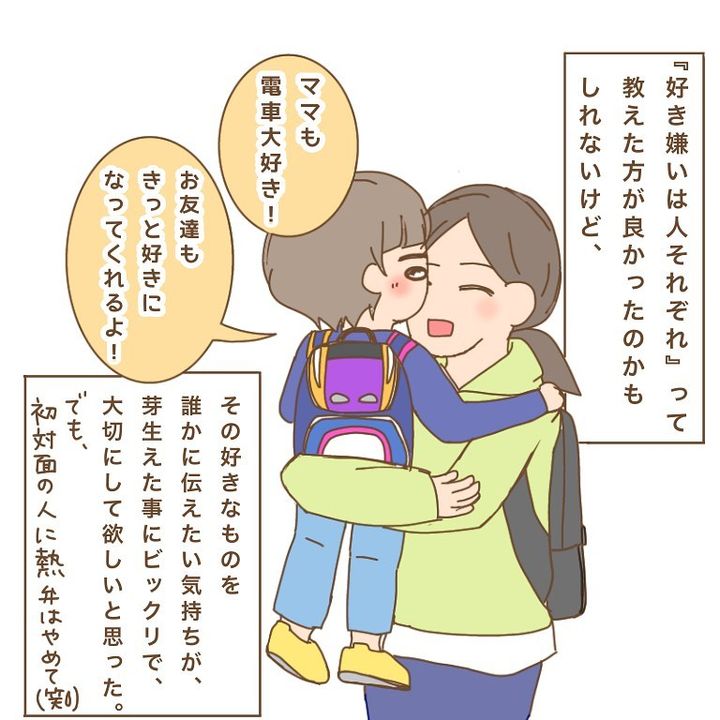 カッコイイってこと9