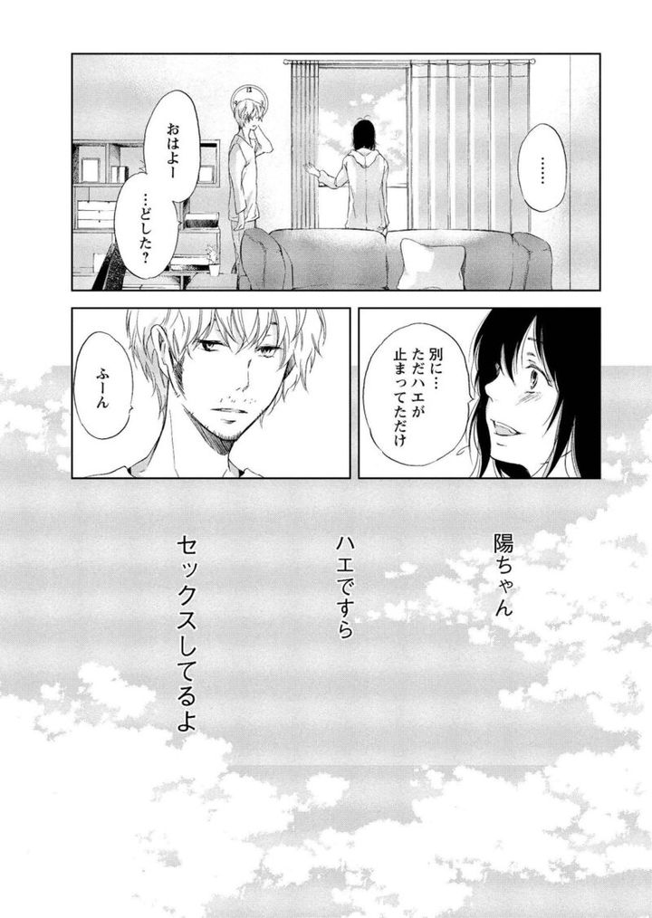 マンガ『あなたがしてくれなくても』 セックスレスのみちと陽一夫婦はどうなる