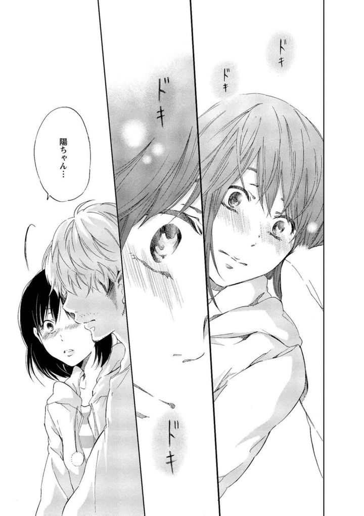 漫画『あなたがしてくれなくても』 夫は抱いてくれる？