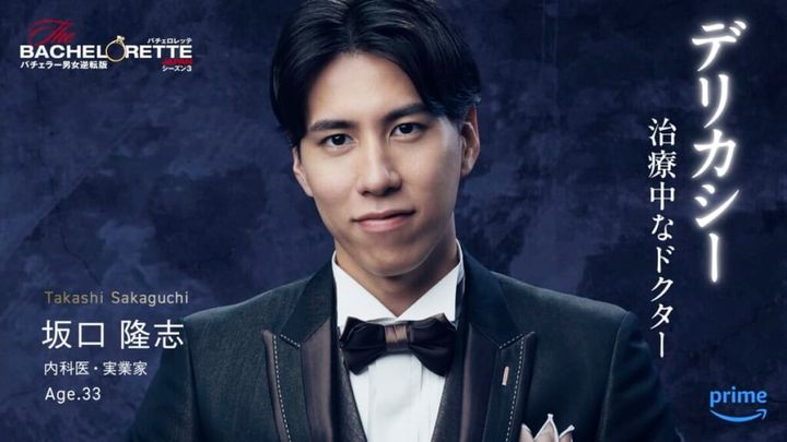 【内科医・実業家】坂口隆志(33)