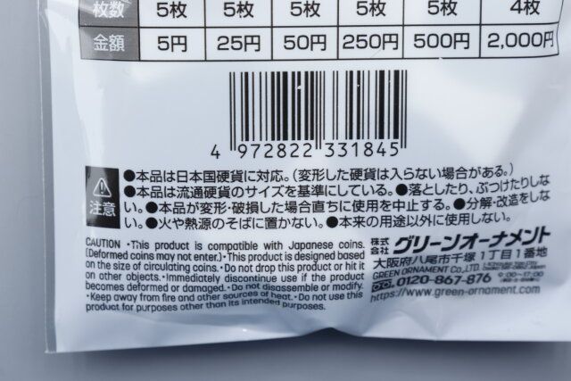 100均ダイソーのコインホルダー2