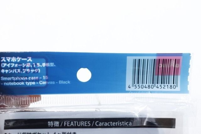 100均ダイソーのiPhone15スマホケース2