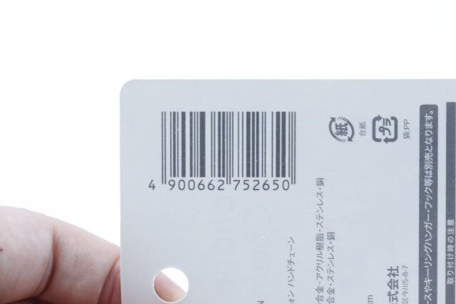 セリア スマートフォン ハンドチェーン パッケージ JANコード