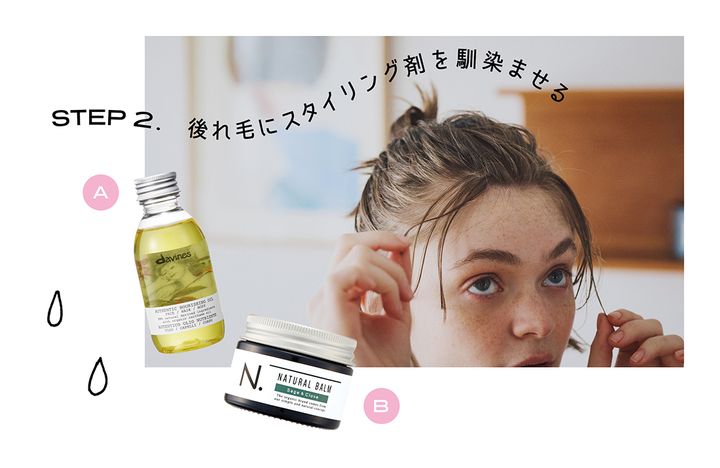 【雨の日ヘアアレンジ】髪のうねりをいかした“ハーフアップお団子”の作り方