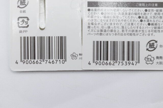 セリア リング カジュアル ブレスレット チェーン パッケージ JANコード