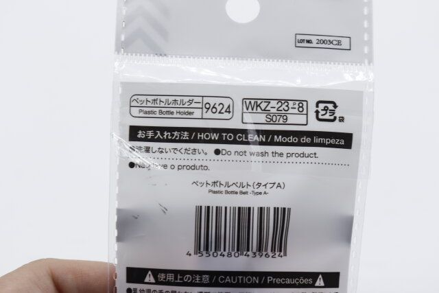 100均ダイソーのペットボトルストラップ2