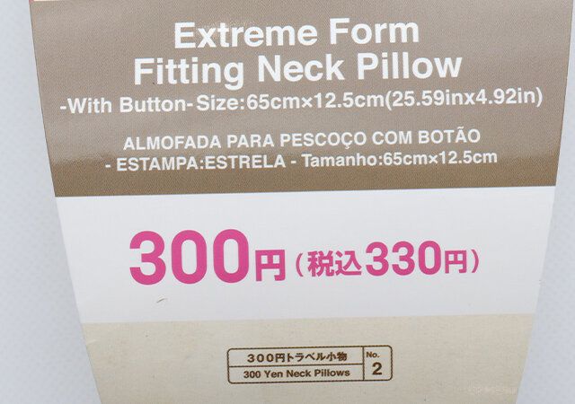とってもフィットするネックピロー 価格