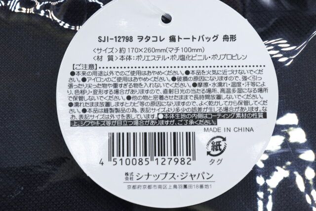 100均セリアの痛バが作れるトートバッグ2
