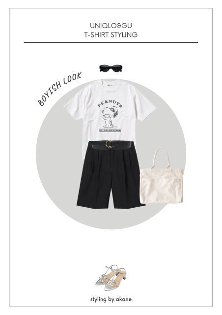 夏の大人のTシャツコーデのボーイッシュコーディネート