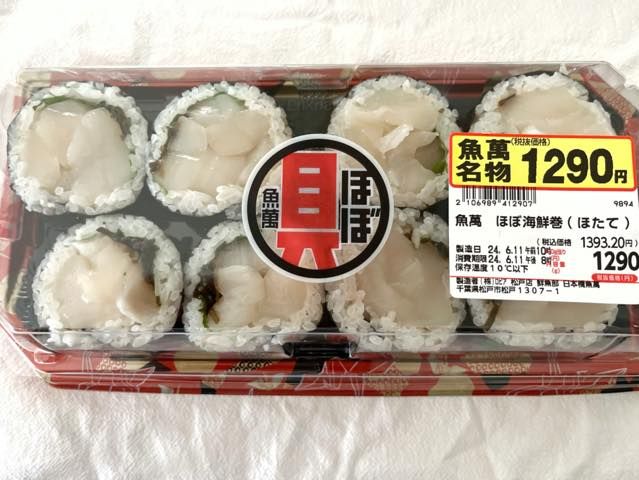 ロピアオリジナルほぼ具シリーズの具たっぷり巻き寿司